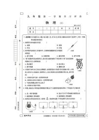 2024～2025学年甘肃省武威市凉州区凉州区清水镇九年制学校九年级(上)12月月考物理试卷(无答案)