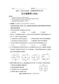 2024～2025学年山西省长治市屯留区多校阶段评估(月考)12月月考九年级(上)物理试卷(无答案)