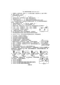 2024～2025学年山东菏泽市牡丹区第二十一初级中学九年级(上)12月份月考物理试卷(无答案)