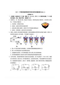 2024～2025学年辽宁省鞍山市五十一中教育集团九年级(上)12月月考物理试卷(含答案)