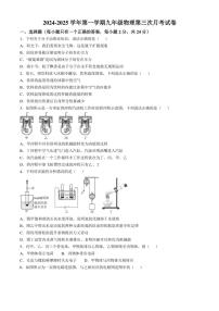 甘肃省武威市凉州区高坝联片教研组2024～2025学年九年级(上)12月第三次月考物理试卷(含答案)