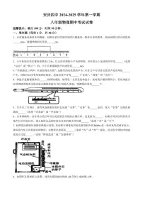 安徽省安庆四中2024～2025学年八年级(上)期中物理试卷(无答案)