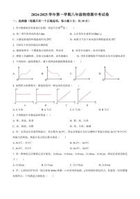 甘肃省兰州市天庆实验中学2024～2025学年八年级(上)期中物理试卷(含答案)