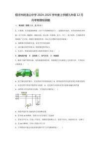 内蒙古自治区呼伦贝尔市根河市阿龙山中学2024～2025学年九年级(上)12月月考物理试卷(原卷版+答案版)