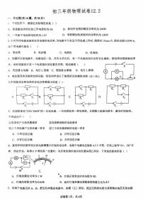 河北省邯郸市第十三中学2024～2025学年九年级(上)12月月考物理试卷(无答案)