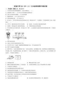 湖北省襄阳市实验中学教育集团2024～2025学年九年级(上)期中物理试卷(无答案)