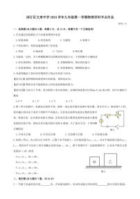 上海市闵行区文来中学2024－202学年九年级(上)11月考物理试卷(教师版+学生版)