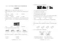 山东省临沂市河东区2024-2025学年八年级上学期期中考试物理试题
