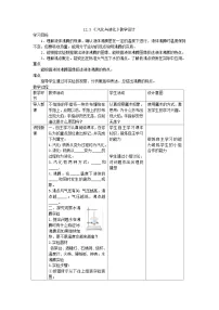 初中物理沪科版（2024）九年级全册第三节 汽化与液化教学设计