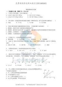 哈尔滨市47中学2024-2025学年八年级上学期12月月考物理试卷和答案