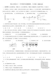 2024～2025学年辽宁省鞍山市第五十一中学八年级(上)12月份月考物理试卷(含答案)