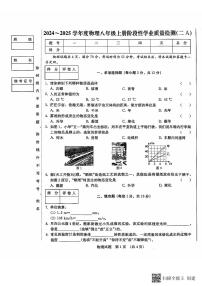 吉林省吉林市船营区吉林市船营区桃源路中学2024-2025学年八年级上学期11月期中物理试题