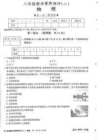 陕西省延安市志丹县县域联考八年级月考2024-2025学年八年级上学期12月月考物理试题