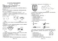 安徽省亳州市蒙城县2024-2025学年九年级上学期12月月考物理试题