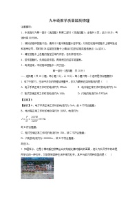 2024~2025学年陕西省西安市新城区九年级上学期期中考试物理试卷(解析版)