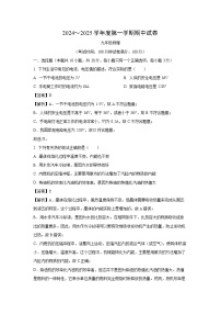 2024~2025学年甘肃省白银市九年级上学期期中考试物理试卷(解析版)