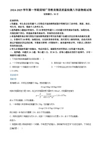 广东省广州市黄广中学2024-2025学年八年级上学期期中考试物理试题（解析版）-A4