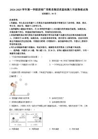 广东省广州市黄广中学2024-2025学年八年级上学期期中考试物理试题（原卷版）-A4