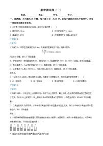 广东省梅州市兴宁市2024-2025学年八年级上学期期中测试物理试题（解析版）-A4