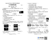 山东省临沂市郯城县+2024-2025学年八年级上学期期中考试物理试卷
