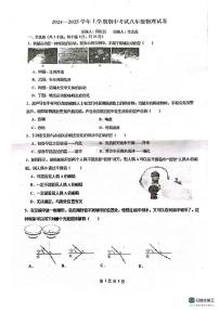 广东省佛山市南海区南海实验中学2024-2025学年八年级上学期12月月考物理试题