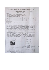 河南省商丘市柘城县2024-2025学年九年级上学期12月月考物理试题