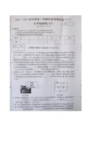 河南省商丘市柘城县2024-2025学年九年级上学期12月月考物理试题