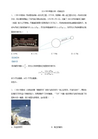 3.机械运动 试卷（含解析）备考2025年中考2024物理真题分类汇编