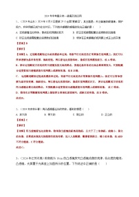 4、透镜及其应用（含解析）备考2025年中考2024物理真题分类汇编
