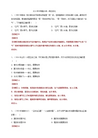 5、物态变化（含解析）备考2025年中考2024物理真题分类汇编