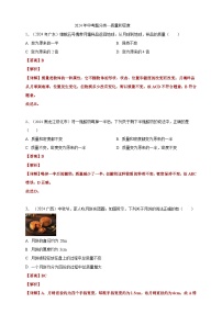 6、质量和密度（含解析）备考2025年中考2024物理真题分类汇编