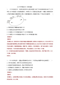 12、功和机械能（含解析）备考2025年中考2024物理真题分类汇编
