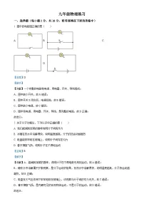 甘肃省张掖市甘州区张掖市某校2024-2025学年九年级上学期9月月考物理试题（解析版）-A4