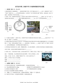 2024～2025学年河南省驻马店市驿城区驻马店市第二初级中学八年级(上)12月月考物理试卷(含答案)