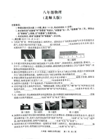 安徽省阜阳市阜南县2024-2025学年八年级物理上学期期中试卷