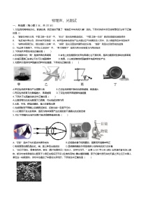 期末物理复习-声光专项模拟测试题试卷2024-2025学年人教版物理八年级上册