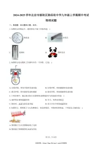 2024～2025学年北京市朝阳区陈经纶中学九年级(上)期中物理试卷(含答案)