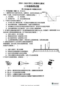 2024～2025学年山东省日照市东港区新营中学八年级(上)12月月考物理试卷(无答案)