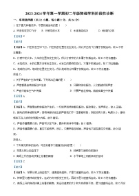 北京市通州区运河中学2023-2024学年八年级上学期10月月考物理试题（解析版）-A4