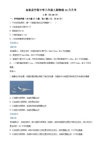 四川省成都市金堂县竹篙中学校2024-2025学年八年级上学期第一次月考物理试题（解析版）-A4