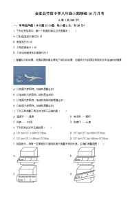 四川省成都市金堂县竹篙中学校2024-2025学年八年级上学期第一次月考物理试题（原卷版）-A4