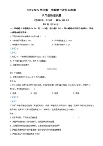 山东省齐河县表白寺镇中学2023-2024学年八年级上学期第二次月考物理试题（解析版）-A4
