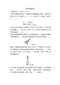 安徽省2024八年级物理上学期期中学情评估试卷（附答案沪科版）
