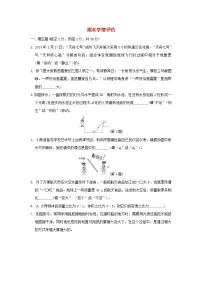 安徽省2024八年级物理上学期期末学情评估试卷（附答案沪科版）
