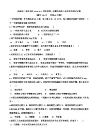 2024年12月份济南天桥区泺口实验学校八年级上学期物理第三次月考试卷（含答案）