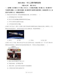 【全套精品专题】学校复习专题精讲人教版试卷练习2023-2024一中八上期中物理试卷(带解析)