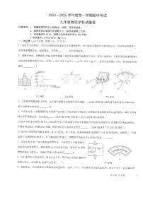 安徽省滁州市2024-2025学年九年级上学期11月期中物理试题