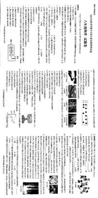 云南省昭通市昭阳区2024-2025学年八年级上学期期中考试物理试卷