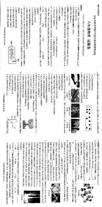云南省昭通市昭阳区2024-2025学年八年级上学期期中考试物理试卷