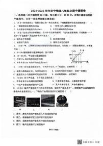 山东省德州市庆云县2024-2025学年八年级上学期期中物理试题